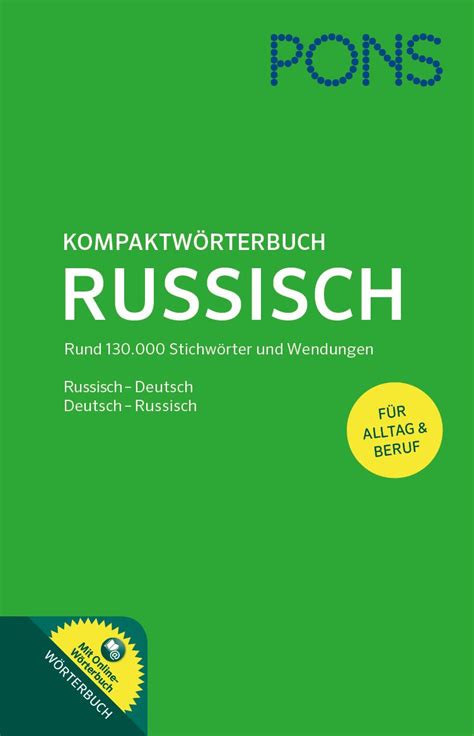 leoorg|Russisch ⇔ Deutsch Wörterbuch